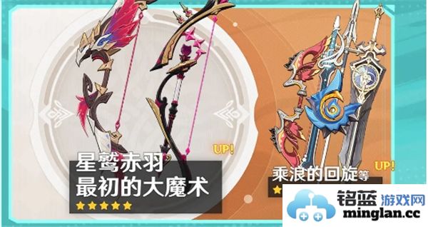 原神5.2版本上半部分活动详细介绍与精彩内容揭秘