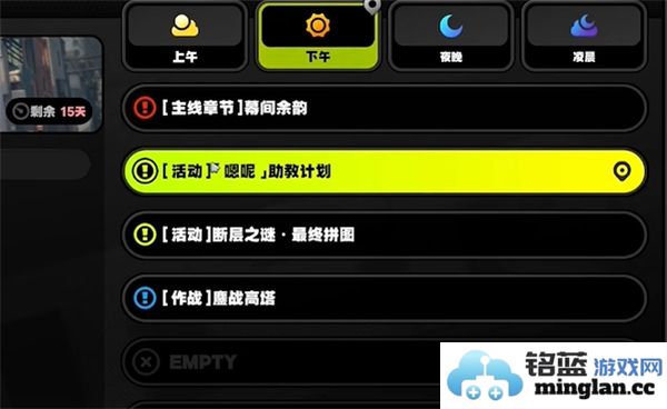 绝区零1.3嗯呢助教计划第二天如何顺利通过关卡的详细攻略