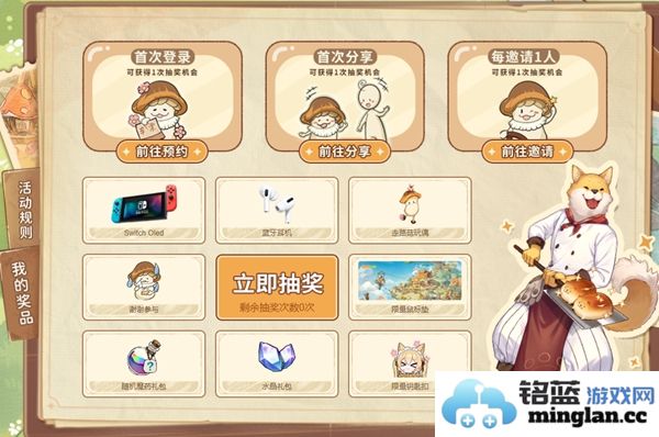 异世界慢生活预抽奖活动参与方式及具体地址分享