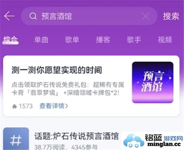 炉石传说如何通过网易云账号绑定领取卡包的详细方法
