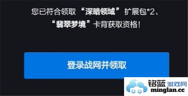 炉石传说如何通过网易云账号绑定领取卡包的详细方法