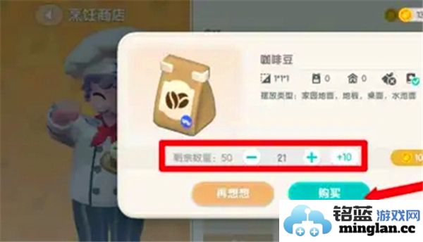 如何获取心动小镇的优质咖啡豆，详细方法分享