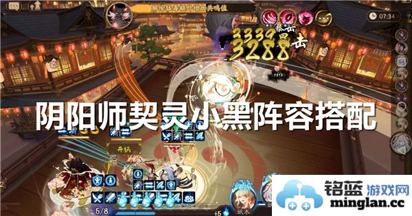 阴阳师契灵小黑战斗技巧分享及阵容搭配建议