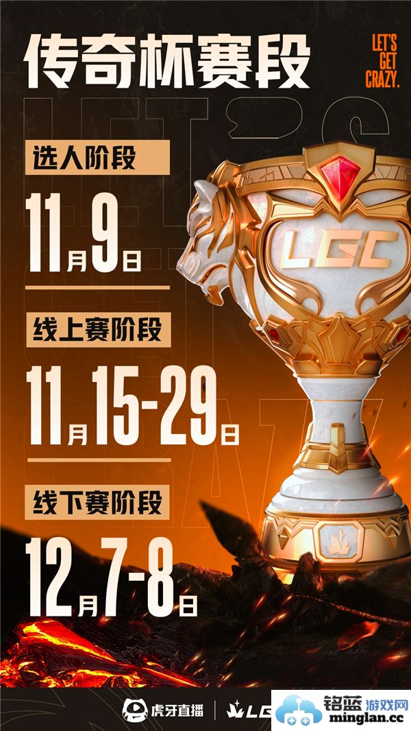 英雄联盟2024年第二届老头杯详细赛程安排与参赛队伍信息