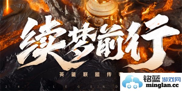 英雄联盟2024年第二届老头杯详细赛程安排与参赛队伍信息