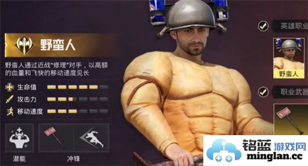 和平精英奇幻大乱斗中哪个角色的实用性更强令人关注