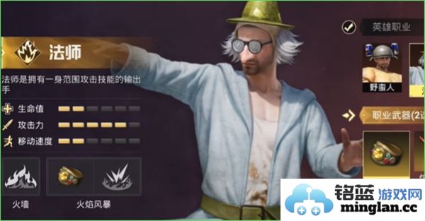 和平精英奇幻大乱斗中哪个角色的实用性更强令人关注