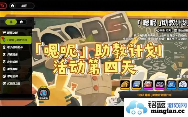 绝区零1.3嗯呢助教计划第四天的过关策略与心得分享