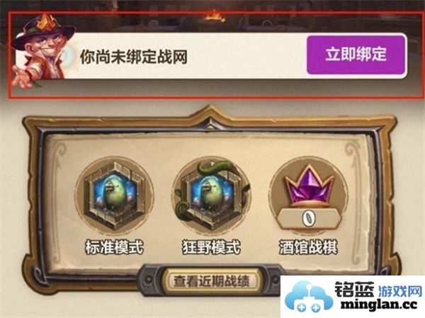 如何通过微信查询炉石传说的游戏战绩详细步骤介绍