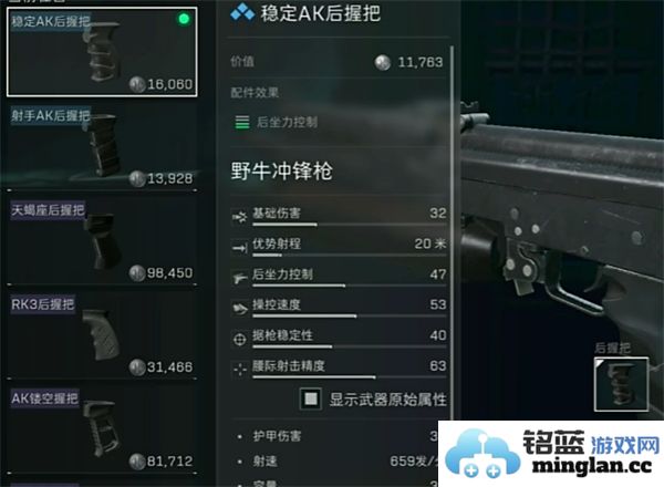 三角洲行动中对野牛冲锋枪的改进与优化方案探讨