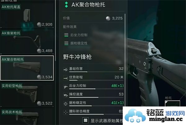 三角洲行动中对野牛冲锋枪的改进与优化方案探讨