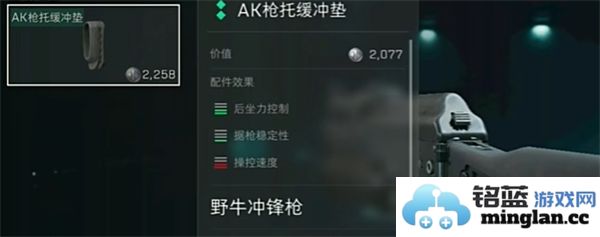 三角洲行动中对野牛冲锋枪的改进与优化方案探讨