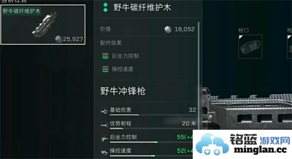三角洲行动中对野牛冲锋枪的改进与优化方案探讨