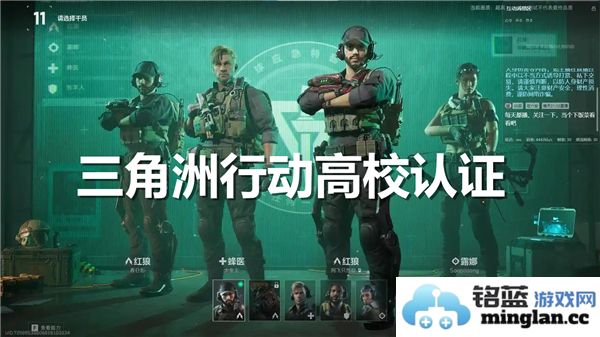 如何获得三角洲行动项目的高校认证及相关流程指南