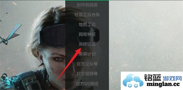 如何获得三角洲行动项目的高校认证及相关流程指南
