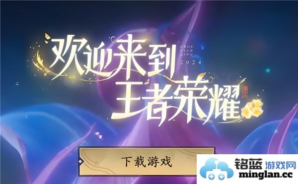 王者荣耀S38赛季段位继承与分段规则详解