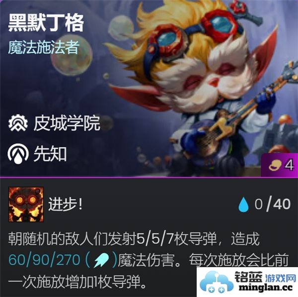 金铲铲之战皮城哨兵阵容配置建议和攻略分享