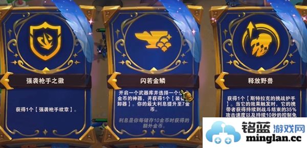 金铲铲之战S13赛季顶尖过渡阵容推荐与策略详解