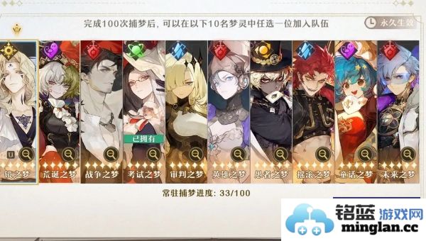 无尽梦回新手卡池自选角色选择指南与建议