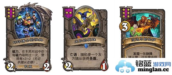 炉石传说31.2版本补丁更新的具体内容和变动分析