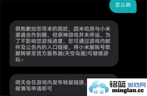 原神小米服玩家如何顺利转入官方服务器的详细步骤指南