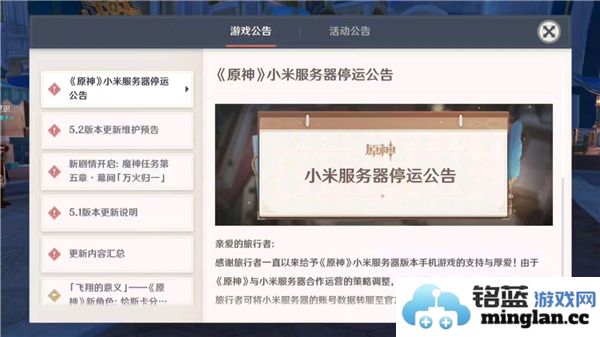 原神小米服玩家如何顺利转入官方服务器的详细步骤指南