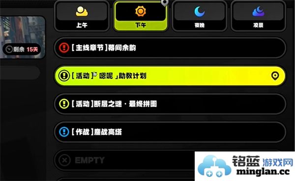 如何在绝区零1.3嗯呢助教计划第5天成功过关与技巧分享