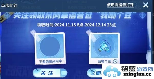 如何获取王者荣耀中的我嘞个豆语音包及相关方法介绍