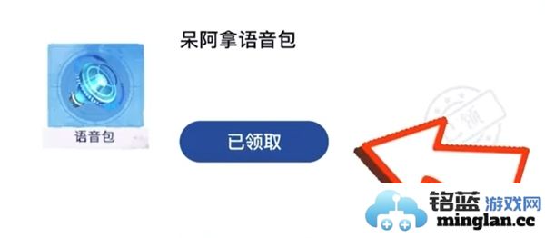 如何获取王者荣耀中的我嘞个豆语音包及相关方法介绍