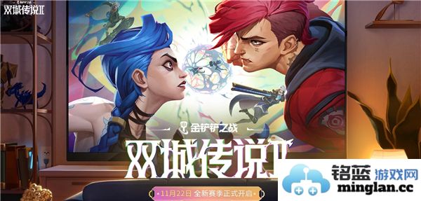 金铲铲之战11月22日更新维护时间安排详解