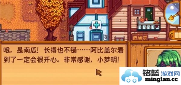 星露谷物语中南瓜的任务制作步骤详解