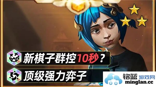 金铲铲之战S13版本功能性棋子全面解析与攻略