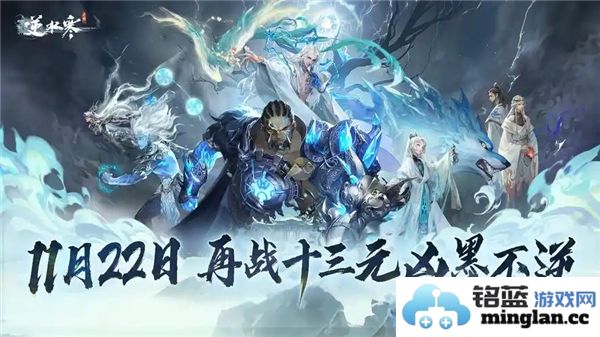 逆水寒手游最新2.2.2版本更新详情：探索九光寒林全新内容