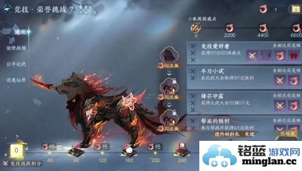 逆水寒手游2.2.2版本九州飞光荣誉挑战技巧与玩法解析