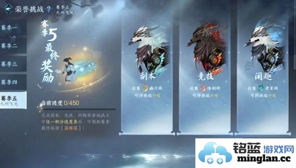 逆水寒手游2.2.2版本九州飞光荣誉挑战技巧与玩法解析