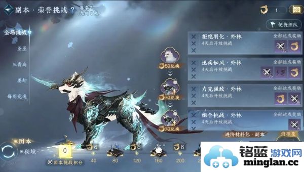 逆水寒手游2.2.2版本九州飞光荣誉挑战技巧与玩法解析