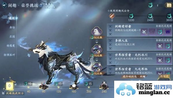 逆水寒手游2.2.2版本九州飞光荣誉挑战技巧与玩法解析