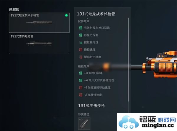 关于三角洲行动191式突击步枪的最佳配件及组合建议