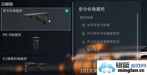 关于三角洲行动191式突击步枪的最佳配件及组合建议