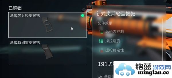 关于三角洲行动191式突击步枪的最佳配件及组合建议