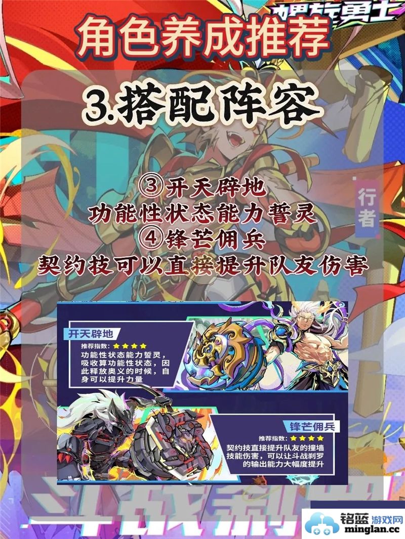 新手玩家必读：螺旋勇士的全面入门攻略与技巧