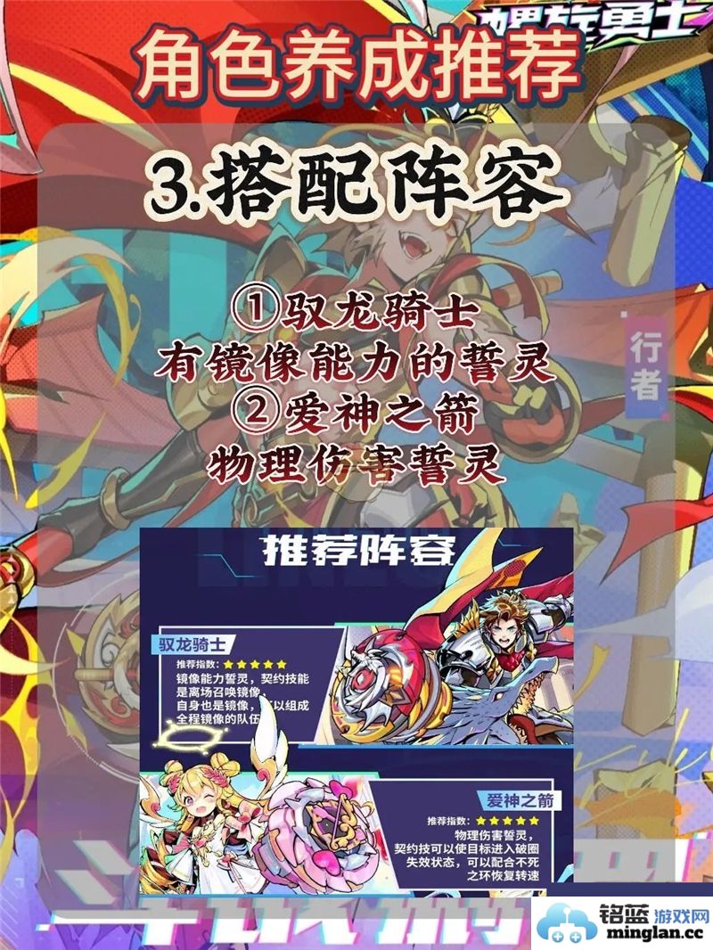 新手玩家必读：螺旋勇士的全面入门攻略与技巧