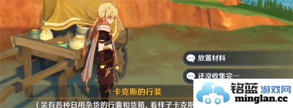 如何完成原神中的石子椰子龙贩子任务详细指南与技巧分享