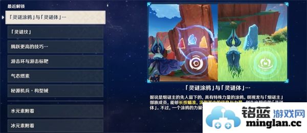 原神急急现形成就隐藏任务获取攻略详解