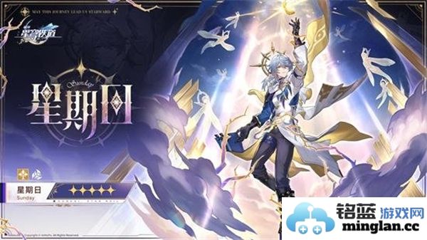 崩坏星穹铁道2.7版本前瞻直播预计开始时间及相关信息