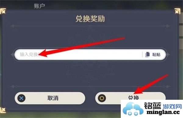 崩坏星穹铁道2024年11月最新兑换码分享，赶快来领取福利吧！