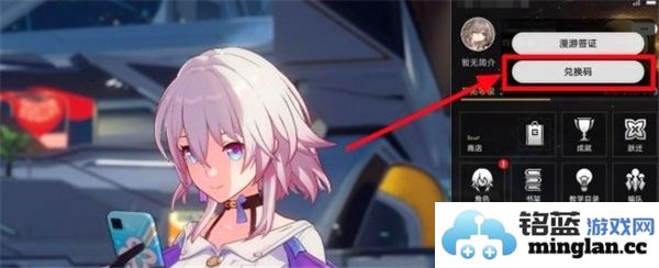 崩坏星穹铁道2.7版本最新隐藏兑换码大全分享