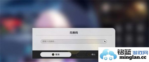 崩坏星穹铁道2.7版本最新隐藏兑换码大全分享