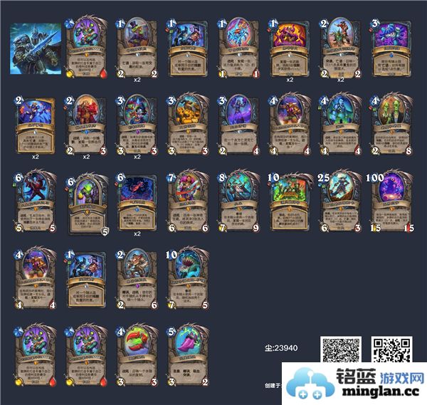 炉石传说彩虹死亡骑士卡组构建代码分享与策略解析