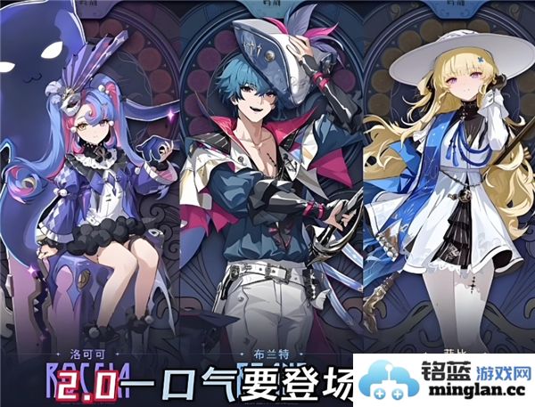 鸣潮2.0版本中新增的角色有哪些？一起来了解一下吧